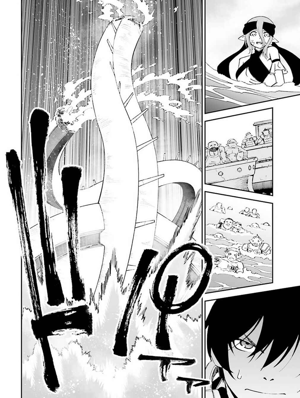 Page 30 Chapter 17 12 Beast