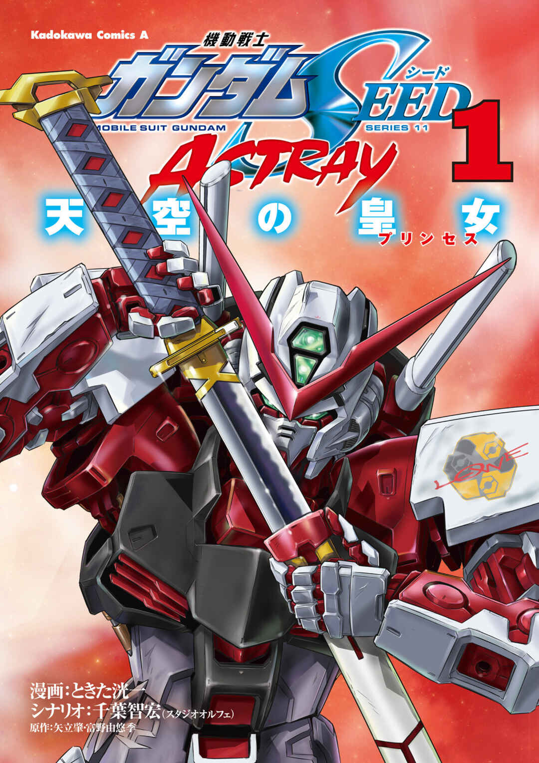 Page 2 Chapter 0 Mobile Suit Gundam SEED Astray - Princess of the Sky