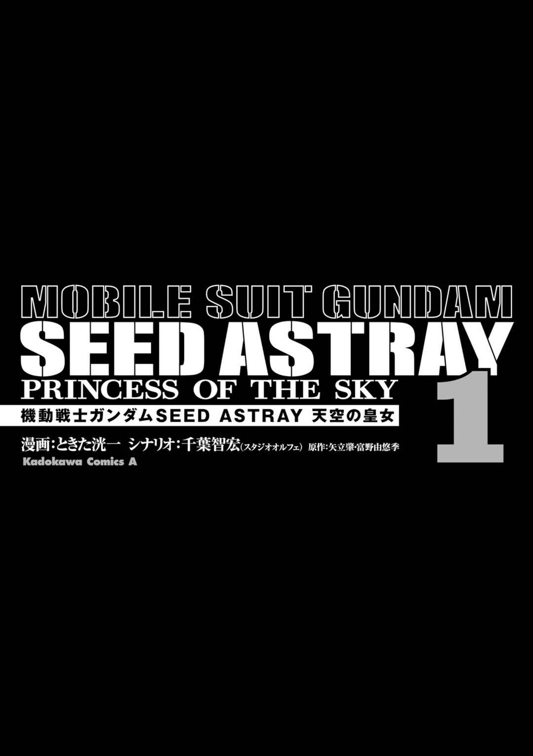 Page 4 Chapter 0 Mobile Suit Gundam SEED Astray - Princess of the Sky
