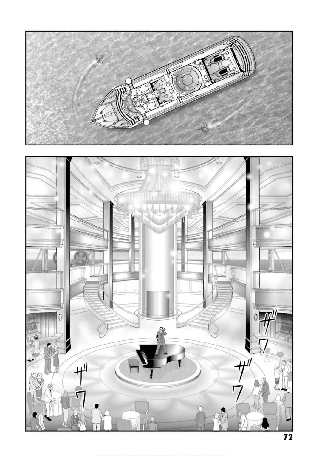 Page 8 Chapter 2 Mobile Suit Gundam SEED Astray - Princess of the Sky