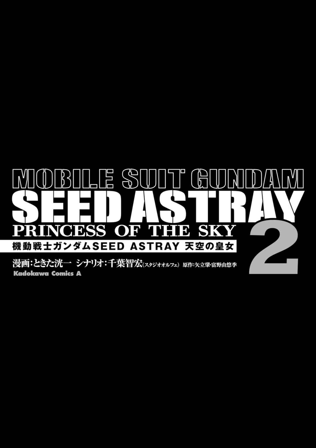 Page 4 Chapter 6 Mobile Suit Gundam SEED Astray - Princess of the Sky