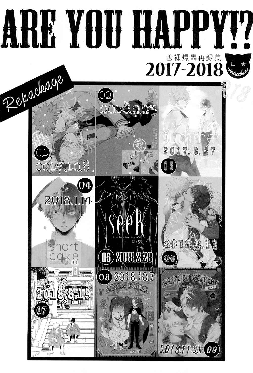 Page 48 Chapter 1 Boku no Hero Academia -  Kiss Made Tooi Manga (Doujinshi)