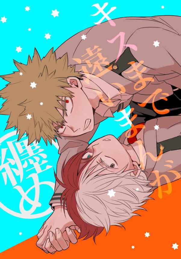 Page 2 Chapter 2 Boku no Hero Academia -  Kiss Made Tooi Manga (Doujinshi)