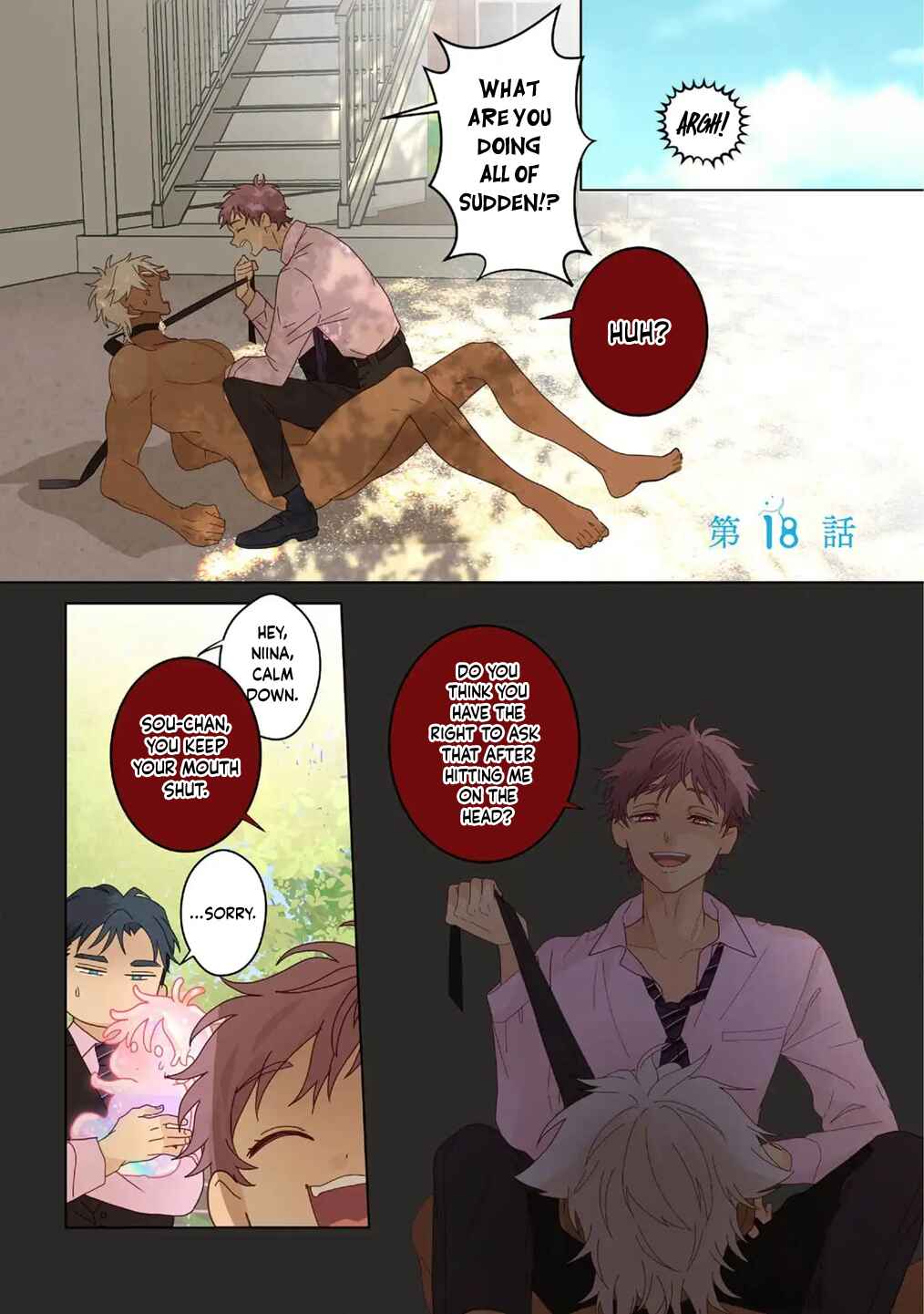 Page 2 Chapter 18 Chirijiri Yuku no