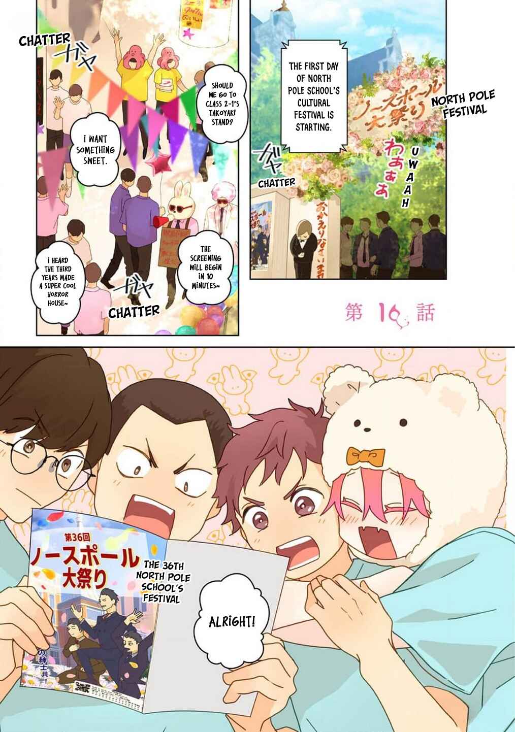Page 2 Chapter 16 Chirijiri Yuku no