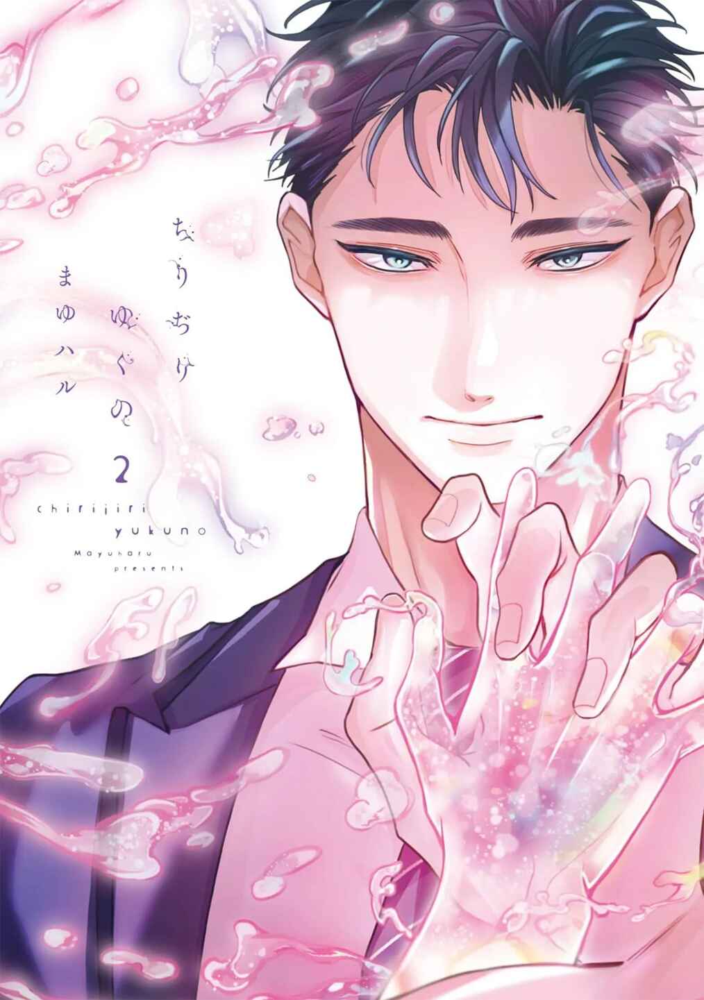 Page 1 Chapter 5 Chirijiri Yuku no