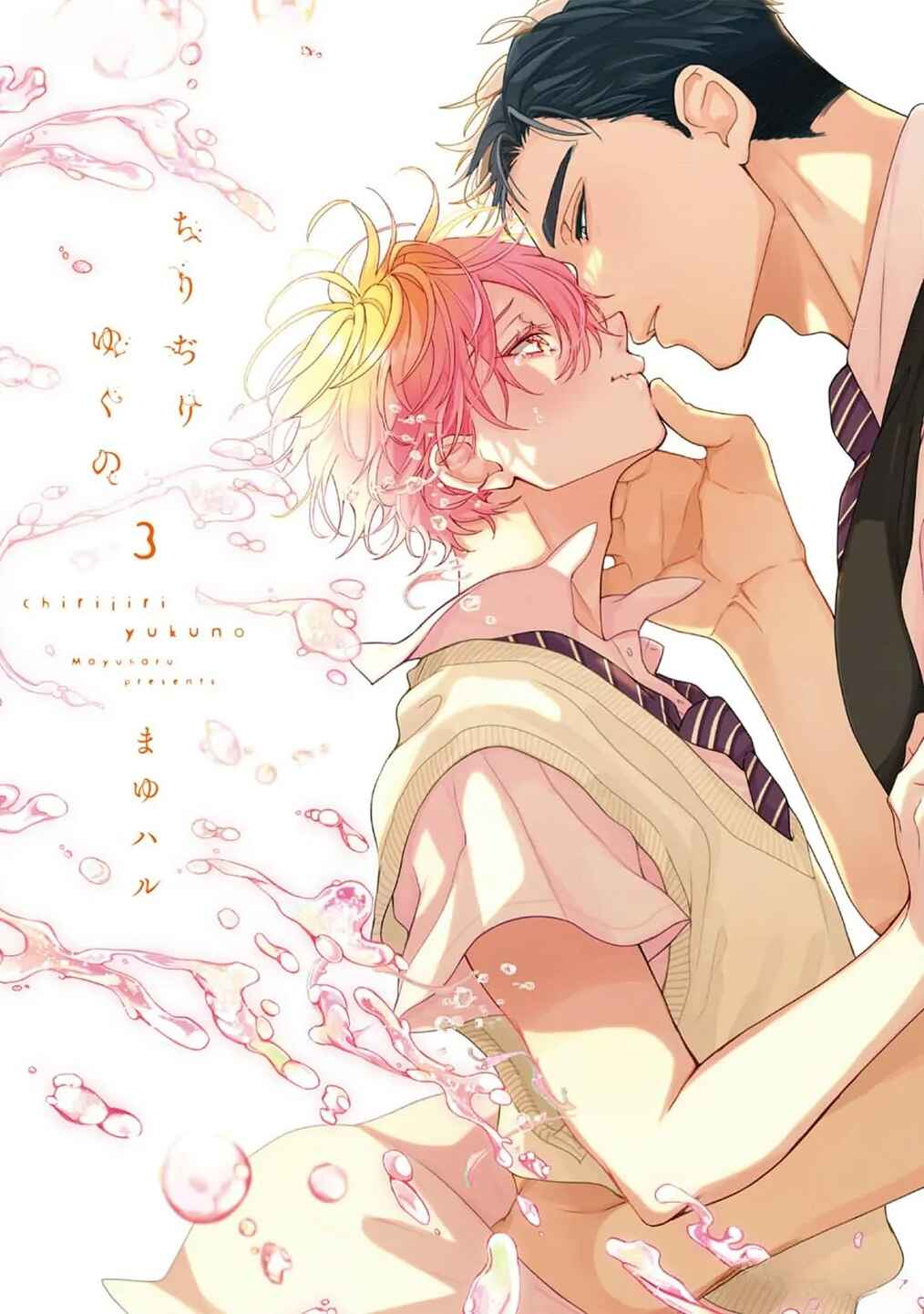 Page 1 Chapter 11 Chirijiri Yuku no