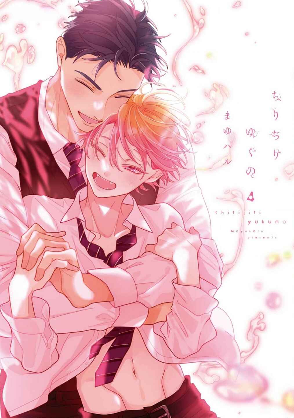 Page 1 Chapter 15 Chirijiri Yuku no