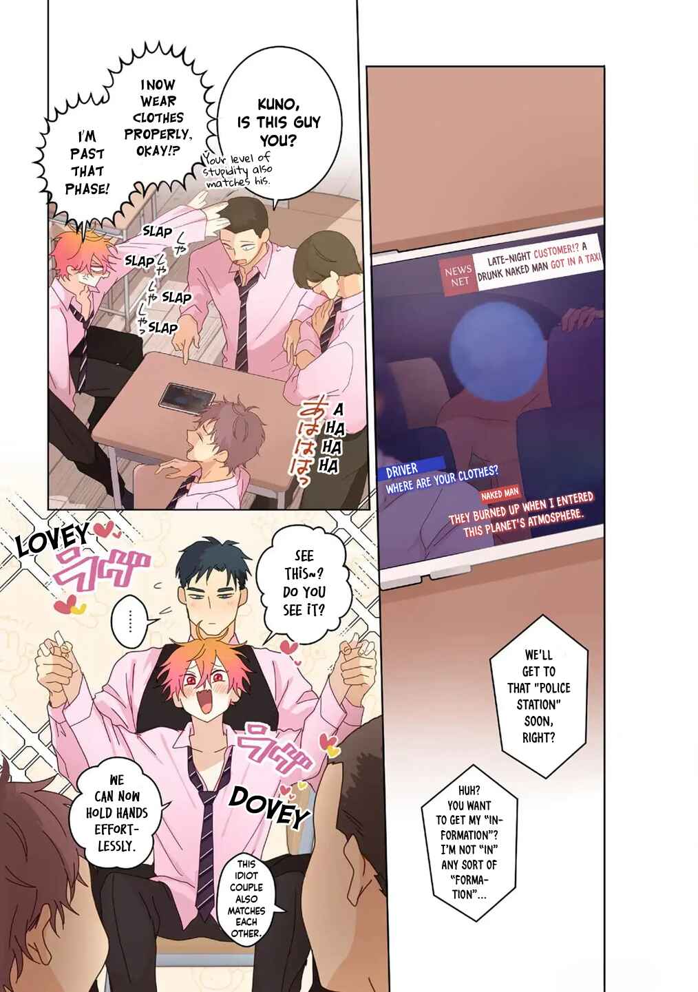Page 6 Chapter 17 Chirijiri Yuku no