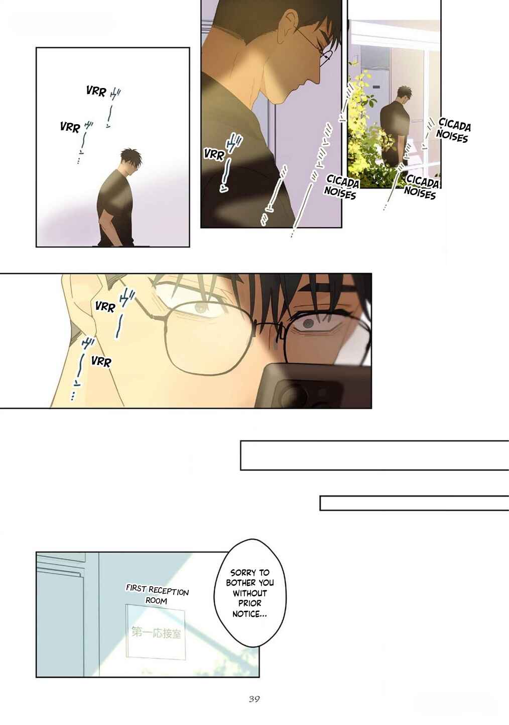 Page 8 Chapter 14 Chirijiri Yuku no