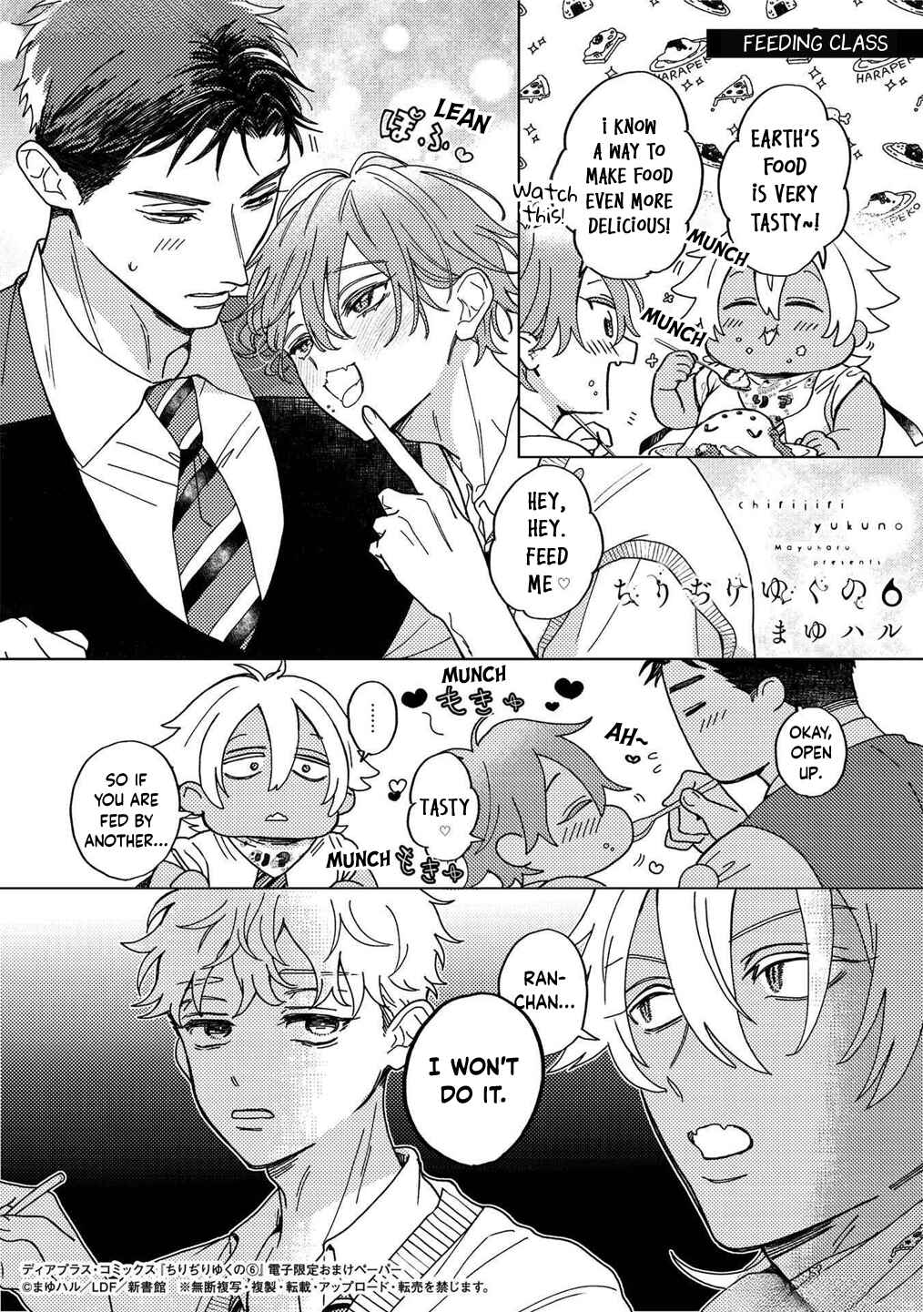 Page 6 Chapter 26.5 Chirijiri Yuku no