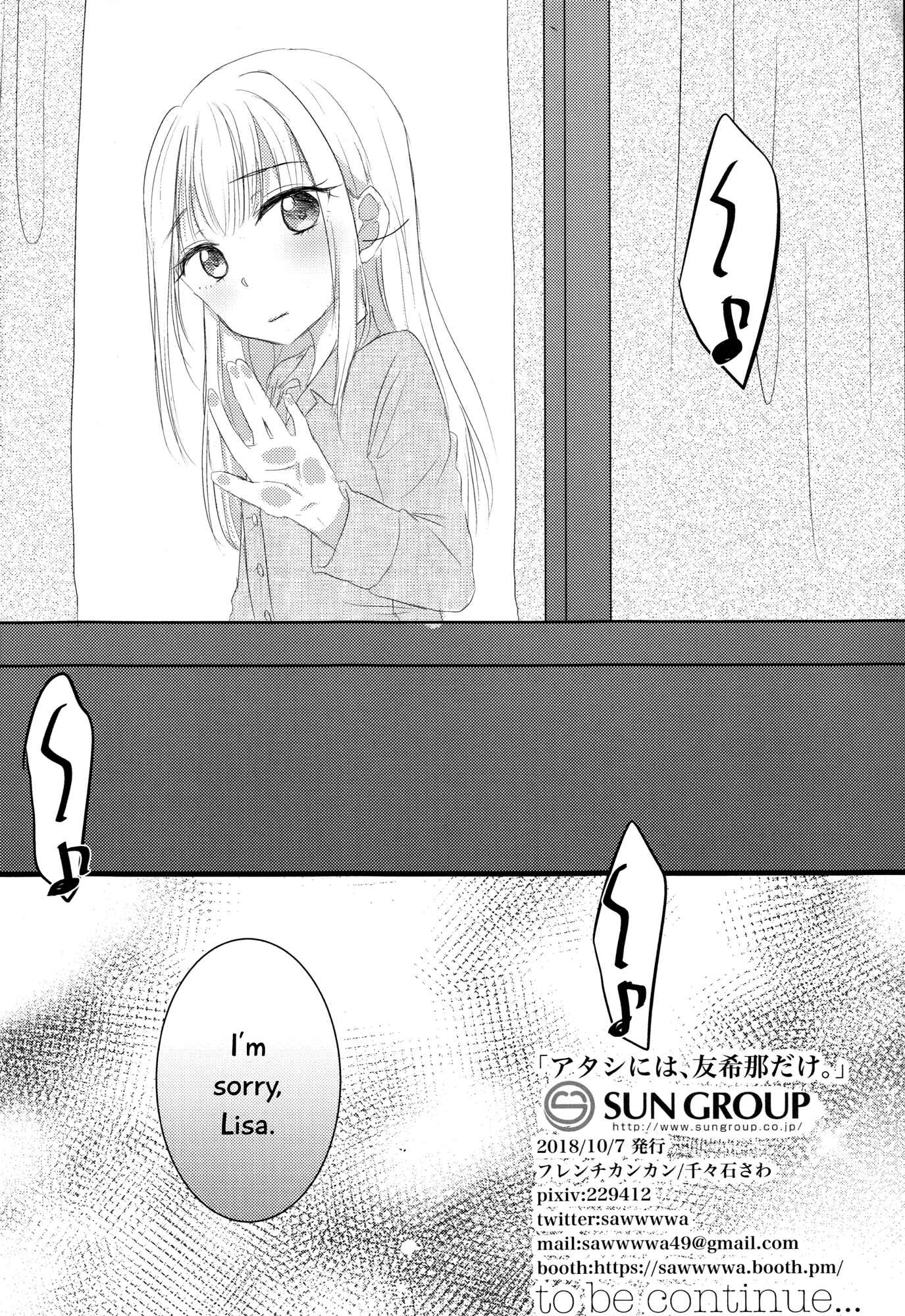 Page 13 Chapter 1 BanG Dream! - Yukina, My One and Only. (Doujinshi)