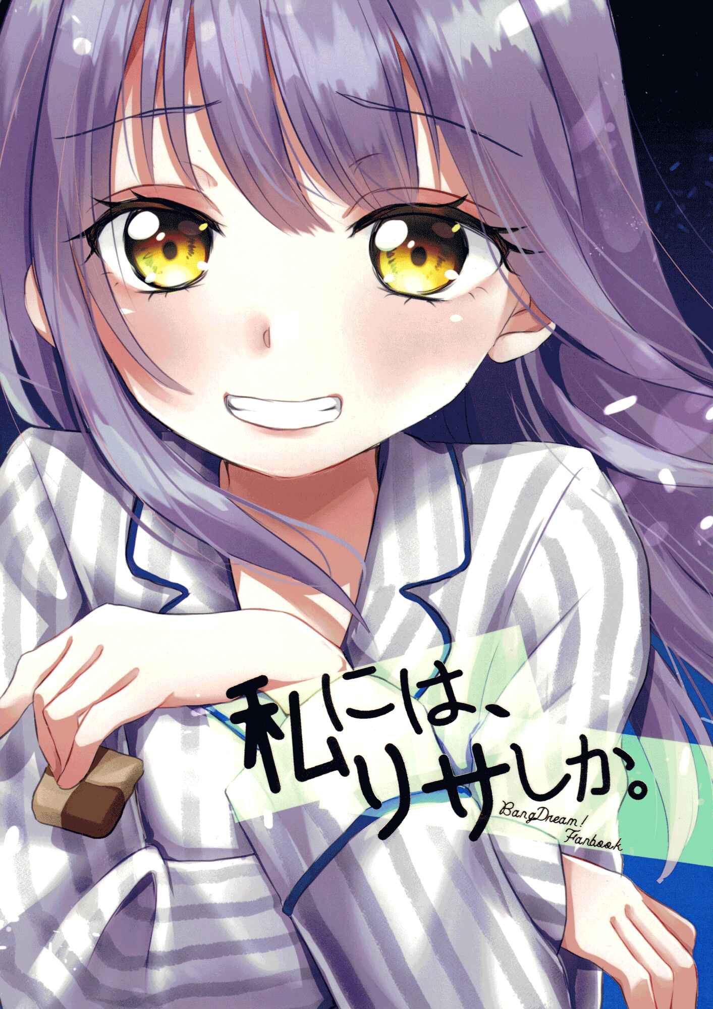 Page 1 Chapter 2 BanG Dream! - Yukina, My One and Only. (Doujinshi)