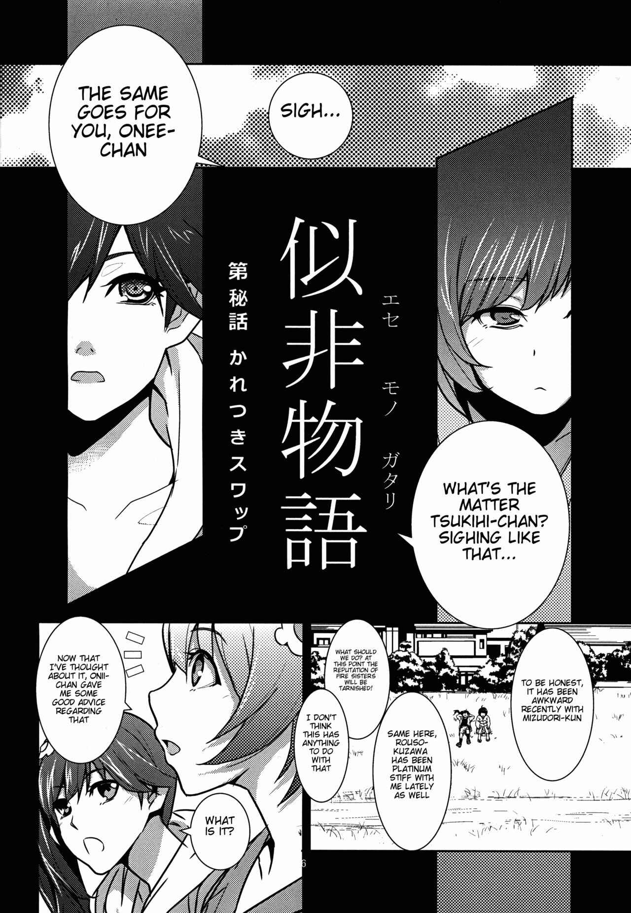 Page 7 Chapter Unknown_139a Bakemonogatari - A Fake Story (Doujinshi)