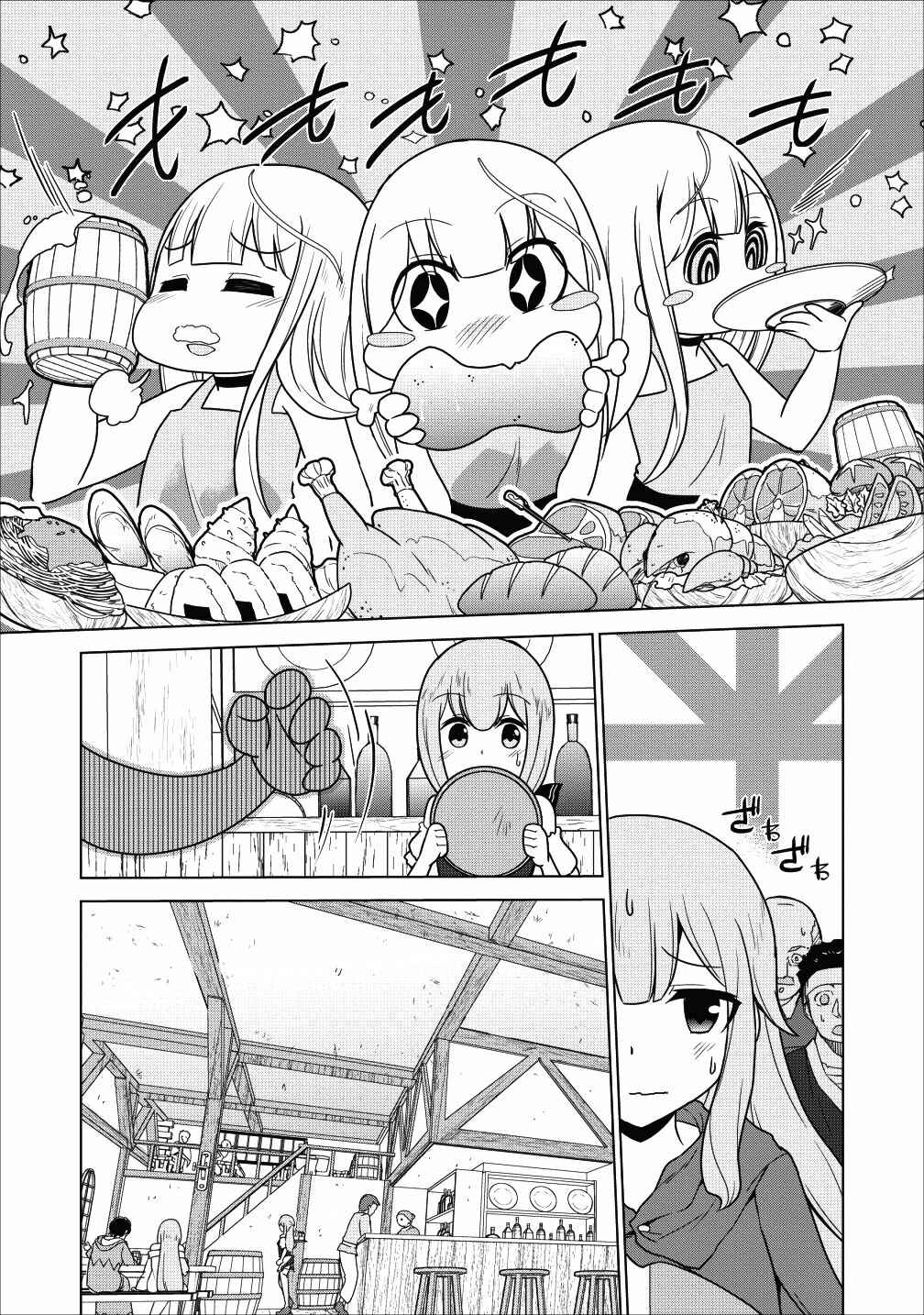 Page 8 Chapter 2 Koryuu Nara Sude de Taosemasu Kedo, Kore tte Joushiki Janain Desu ka?