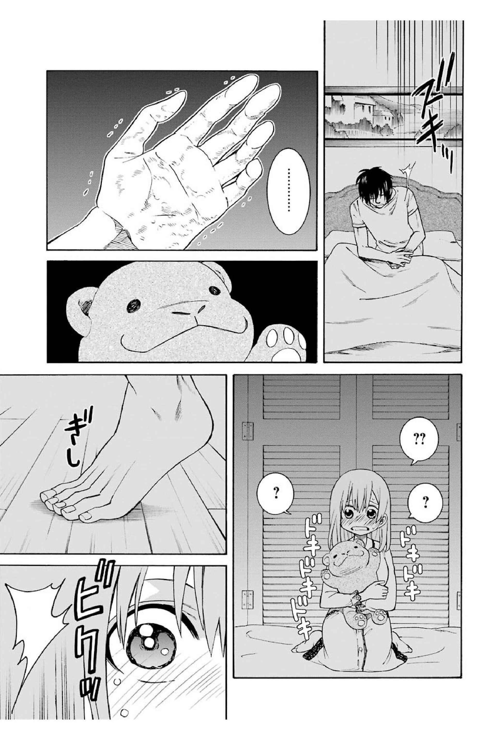 Page 3 Chapter 18 Majo no Geboku to Maou no Tsuno