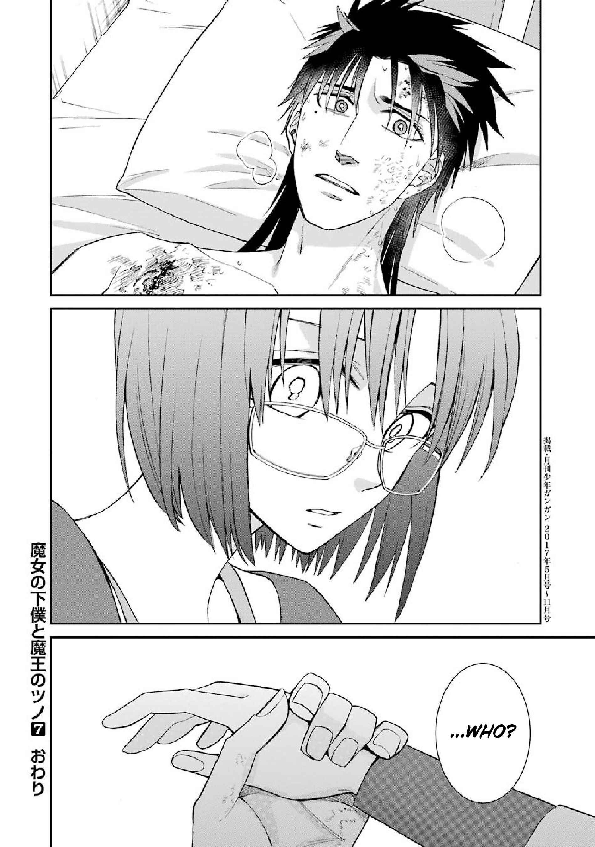 Page 16 Chapter 42 Majo no Geboku to Maou no Tsuno