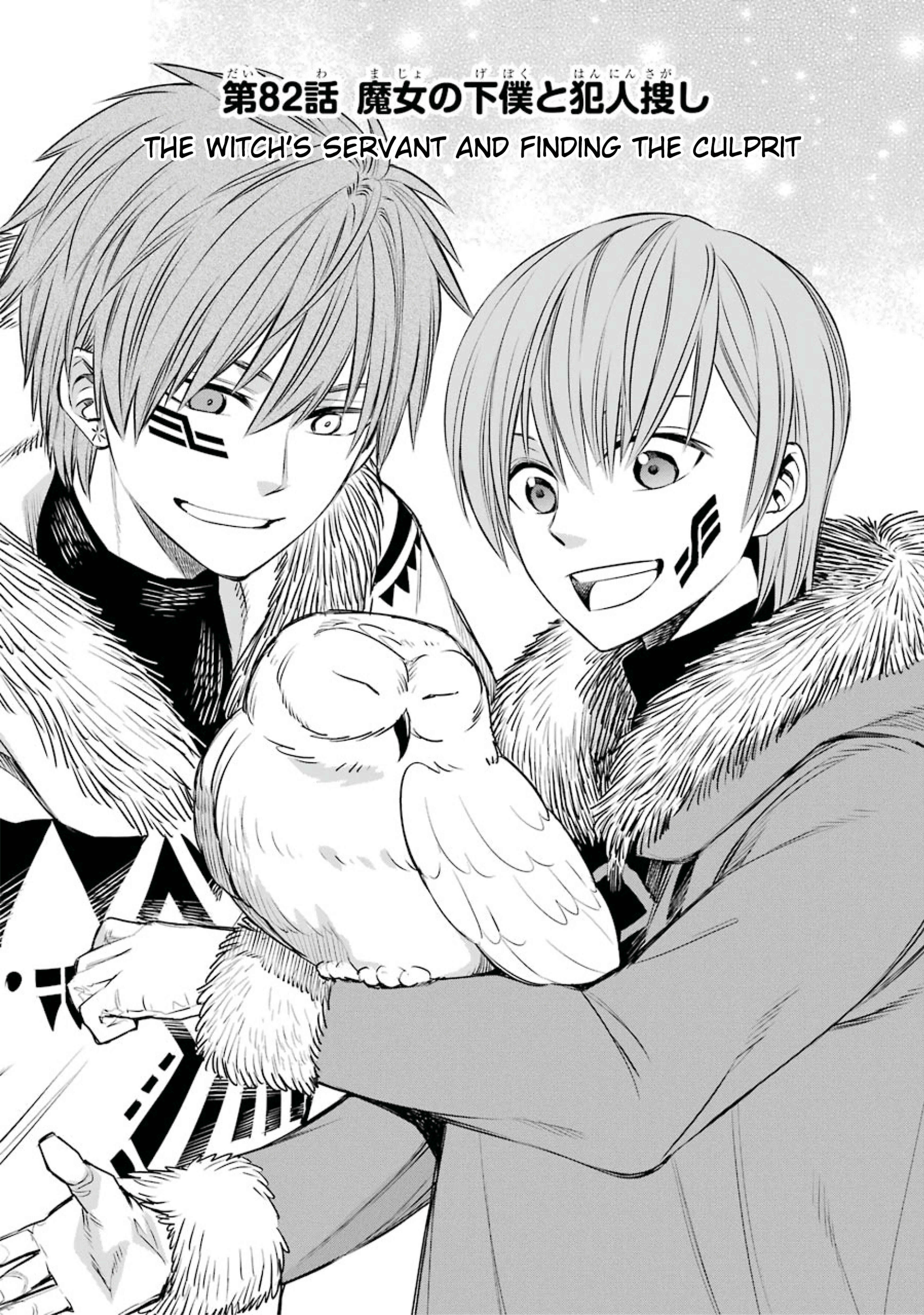 Page 1 Chapter 82 Majo no Geboku to Maou no Tsuno