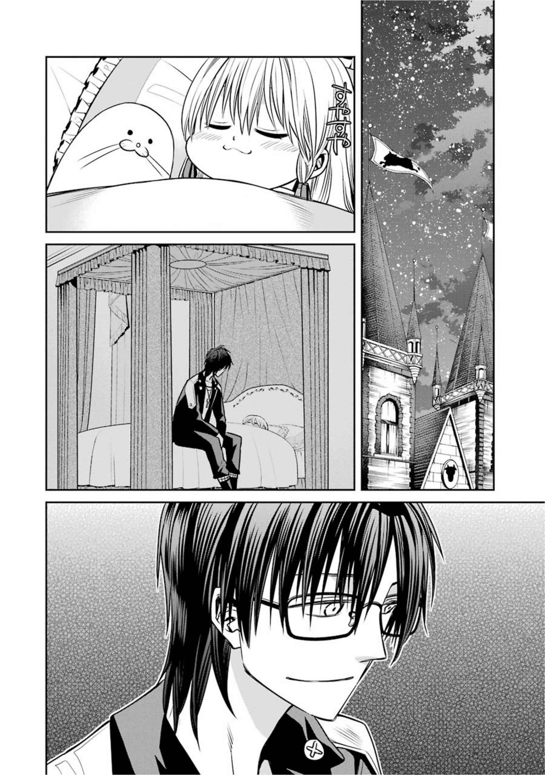 Page 2 Chapter 65 Majo no Geboku to Maou no Tsuno