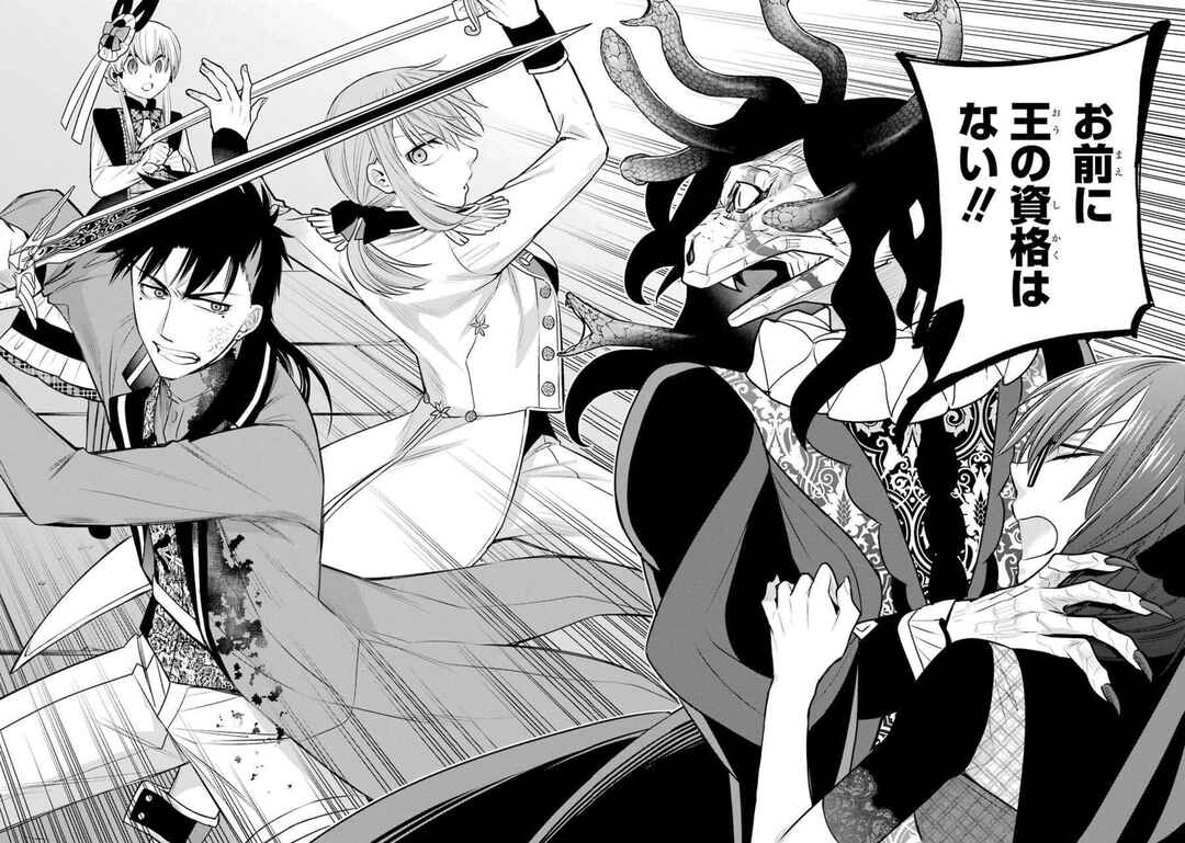 Page 29 Chapter 88 Majo no Geboku to Maou no Tsuno