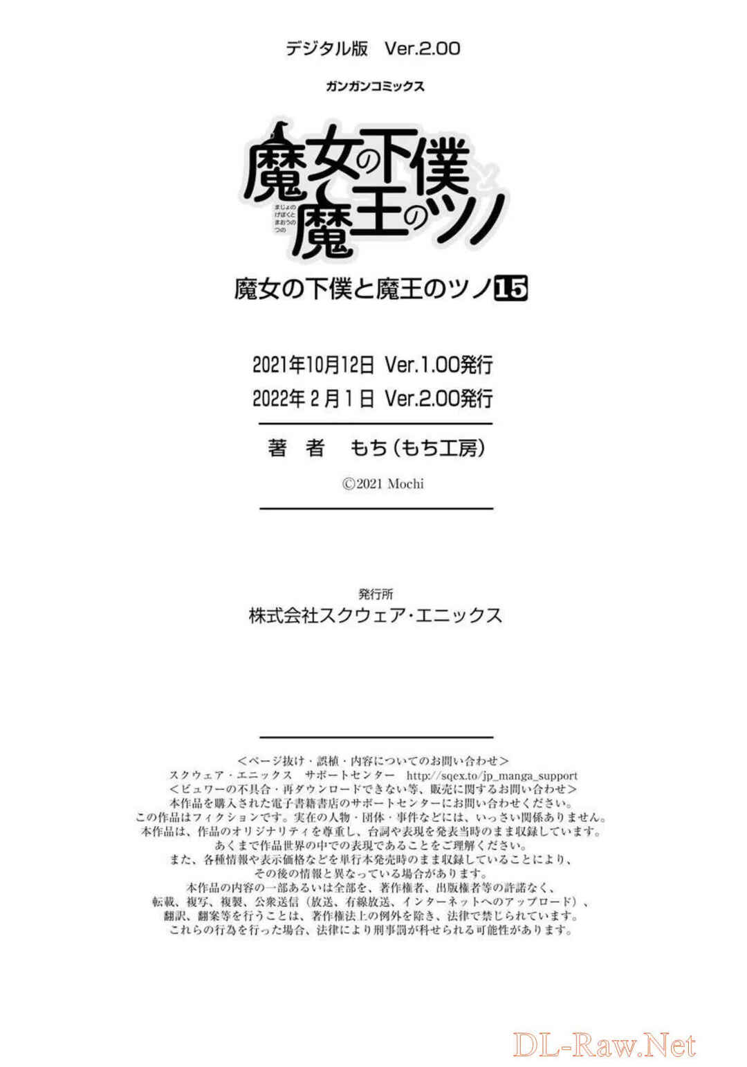 Page 38 Chapter 88 Majo no Geboku to Maou no Tsuno