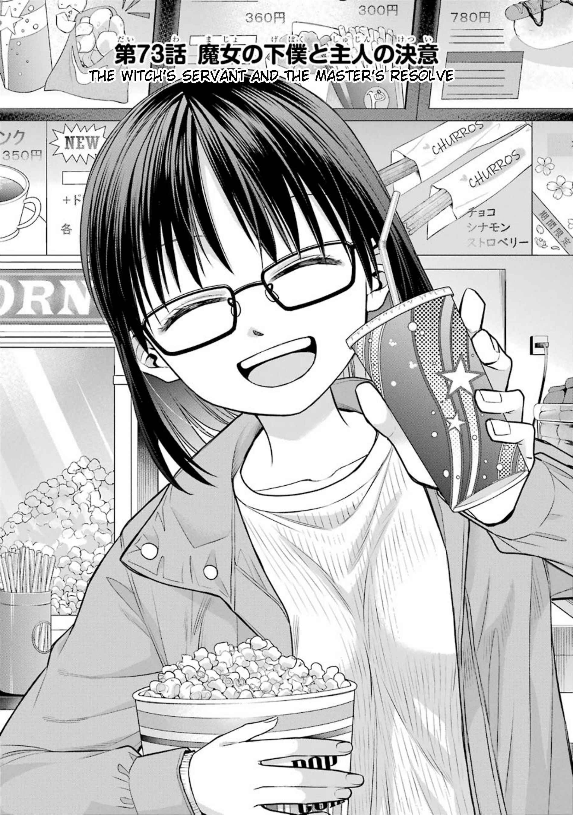 Page 1 Chapter 73 Majo no Geboku to Maou no Tsuno