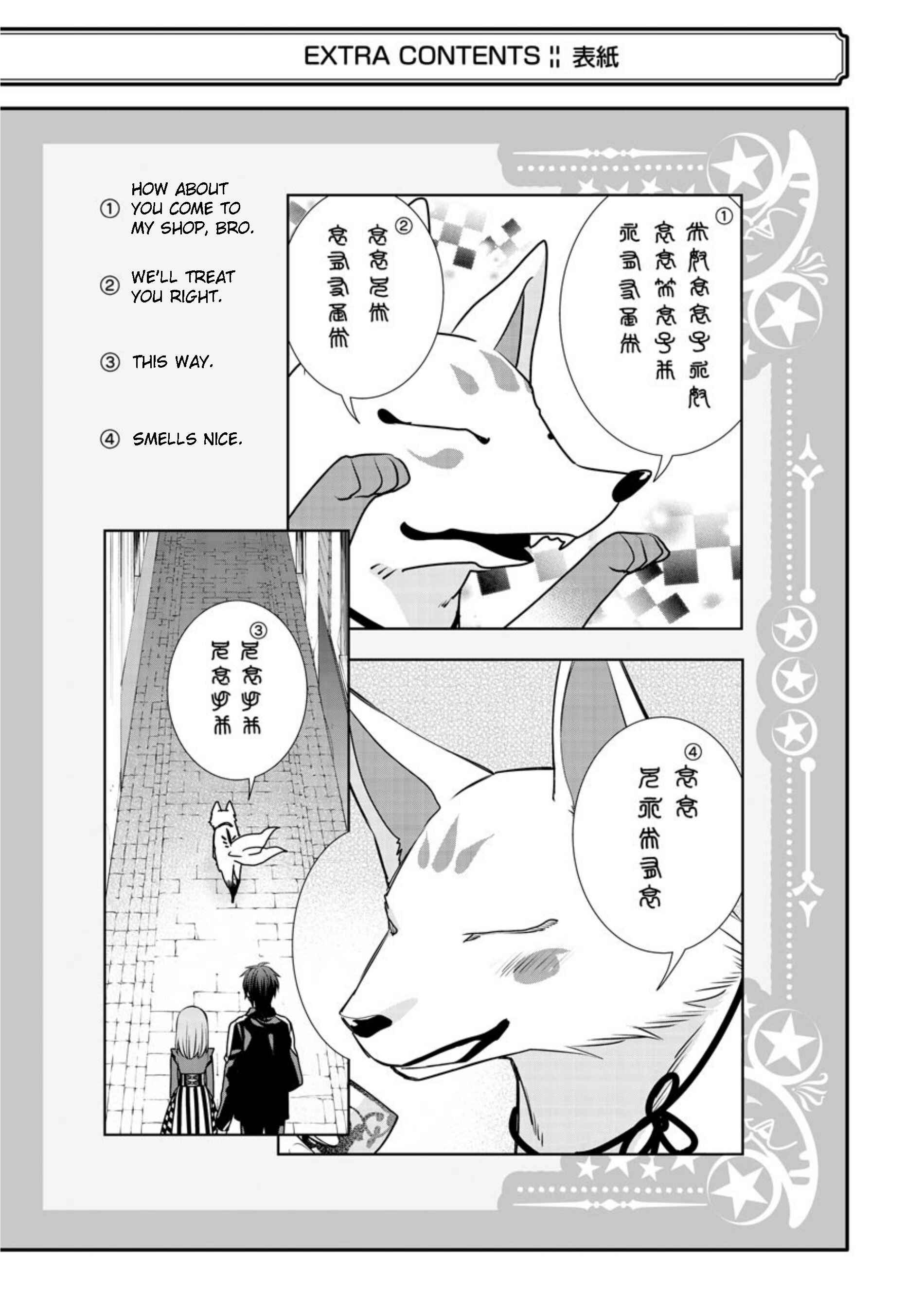 Page 21 Chapter 73 Majo no Geboku to Maou no Tsuno