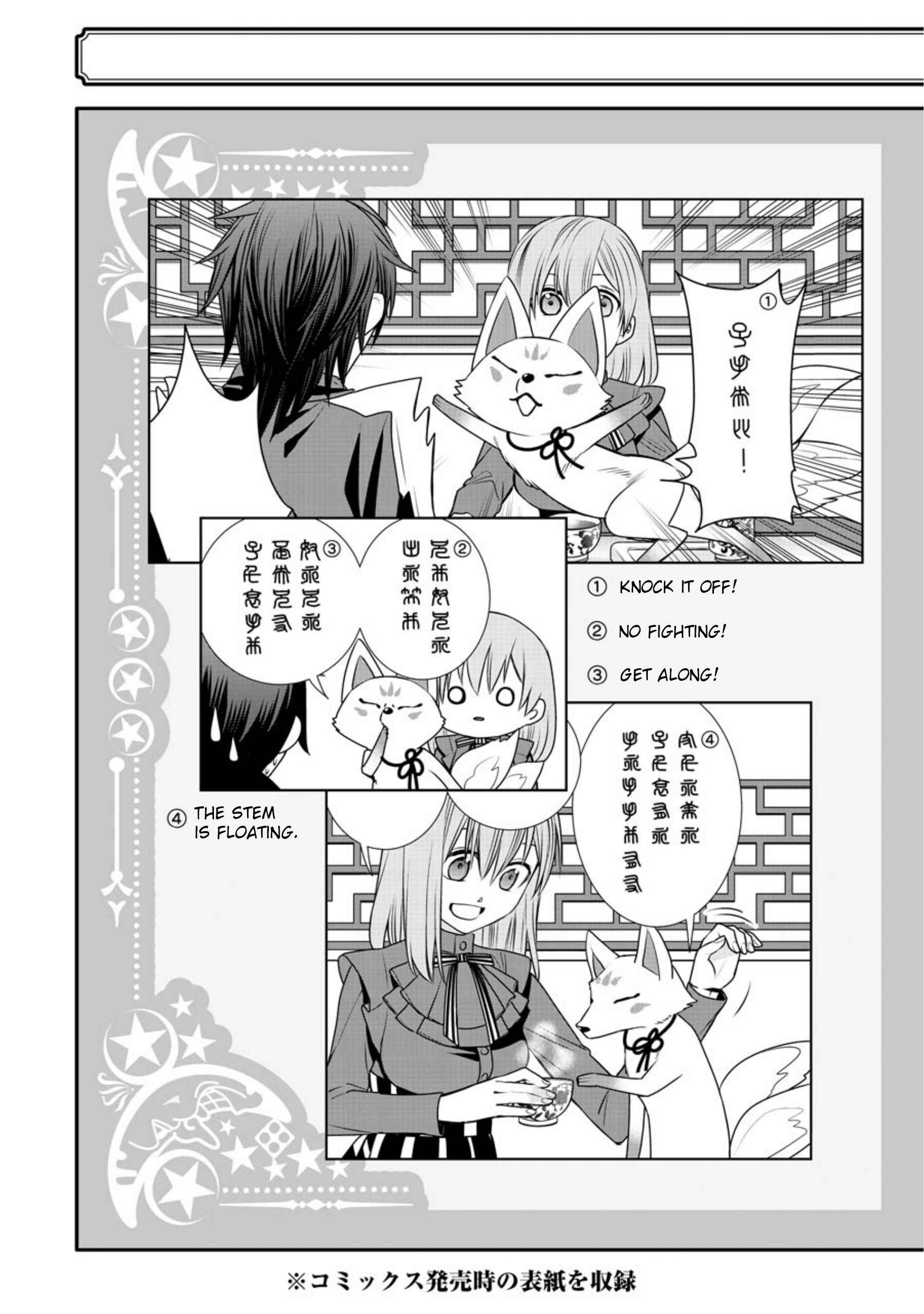 Page 22 Chapter 73 Majo no Geboku to Maou no Tsuno