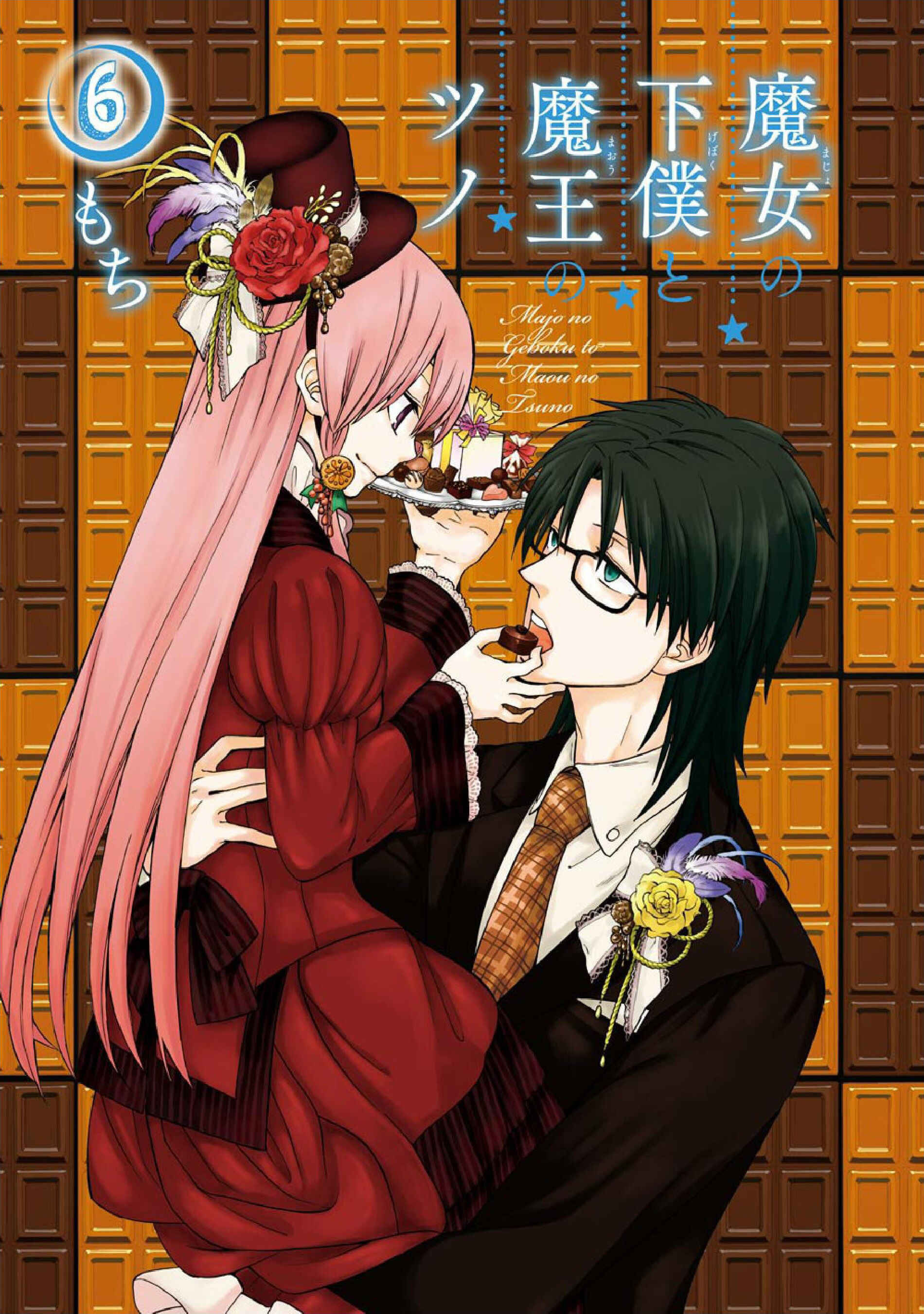 Page 4 Chapter 30 Majo no Geboku to Maou no Tsuno