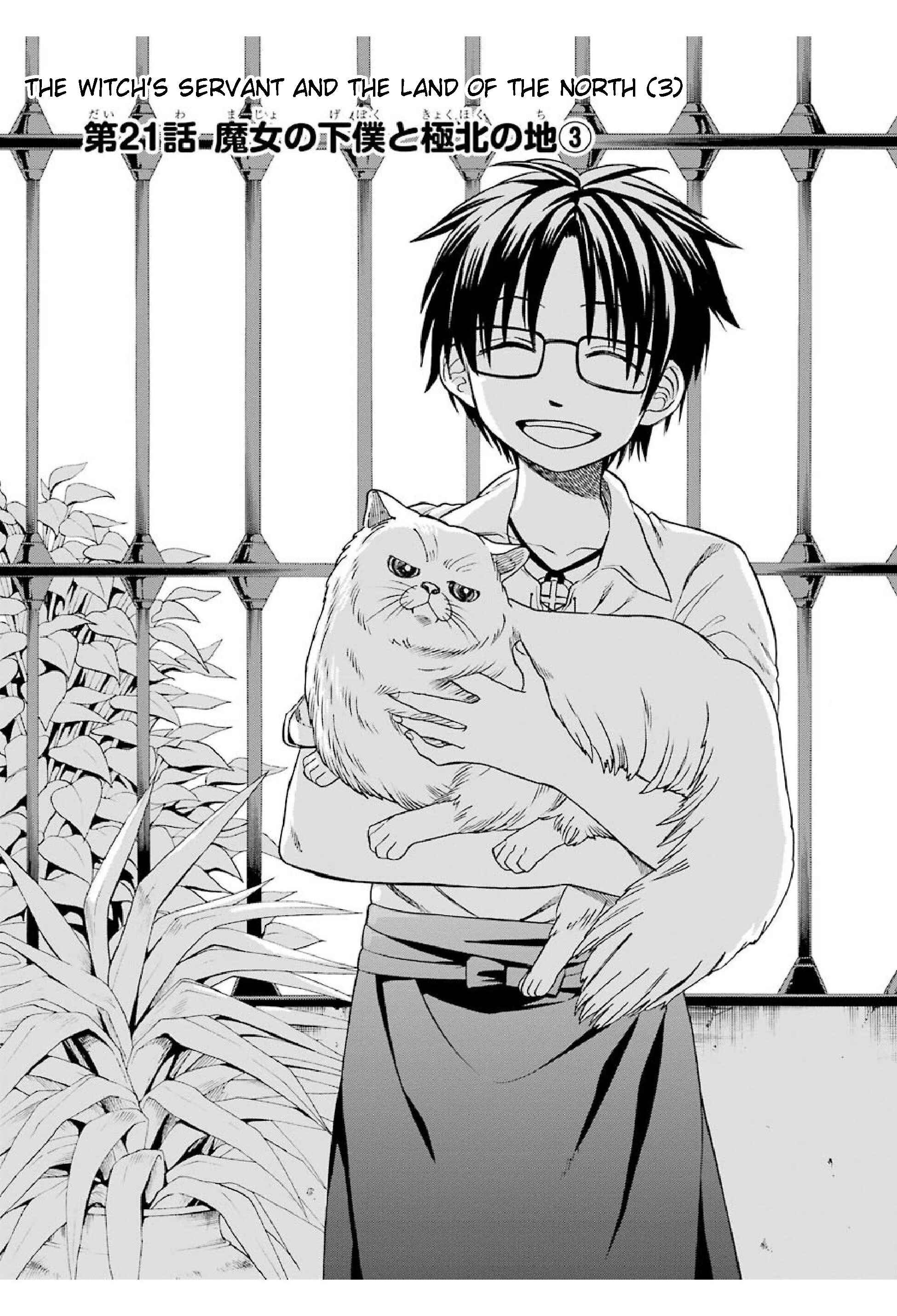 Page 1 Chapter 21 Majo no Geboku to Maou no Tsuno
