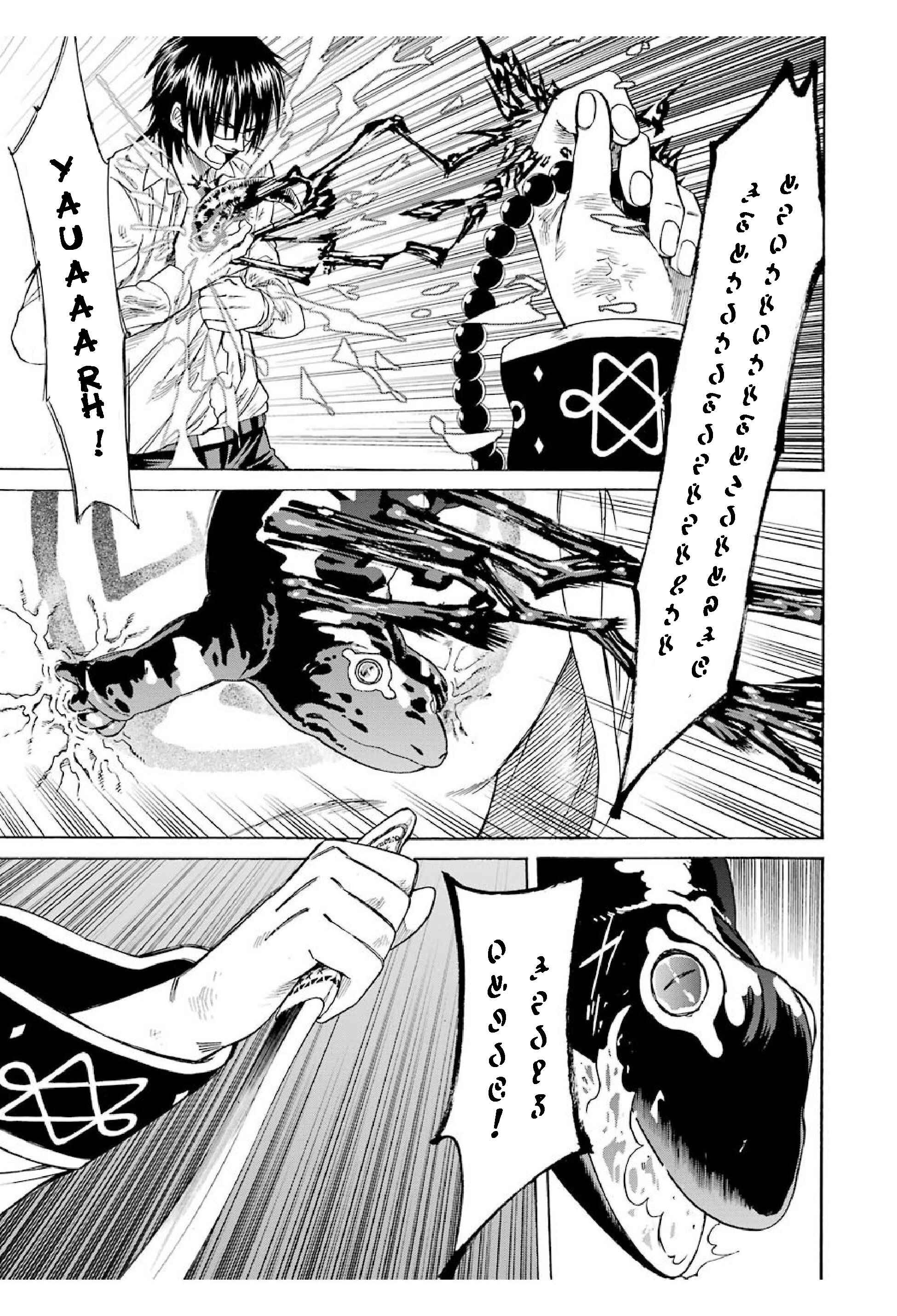 Page 13 Chapter 22 Majo no Geboku to Maou no Tsuno