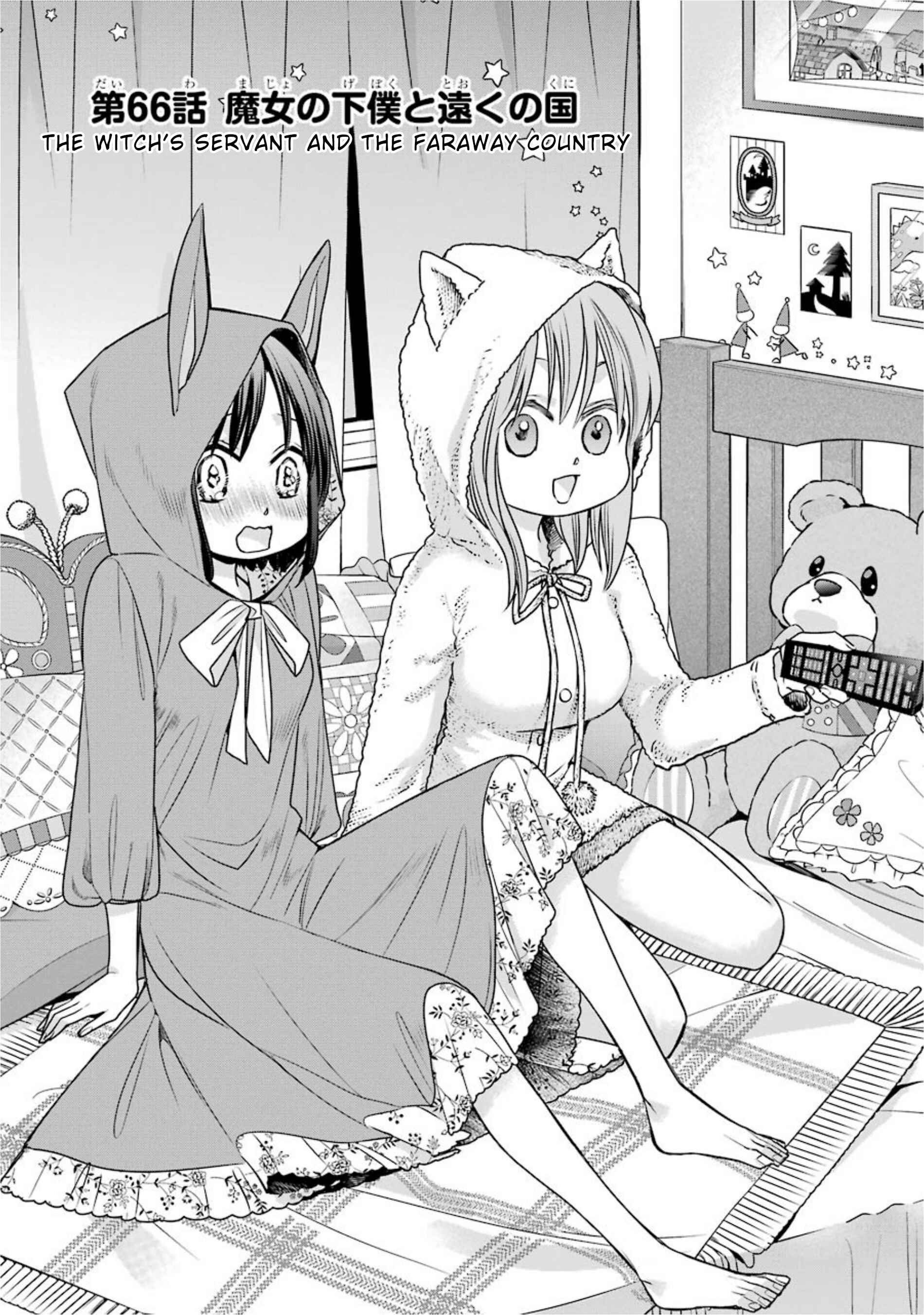 Page 1 Chapter 66 Majo no Geboku to Maou no Tsuno