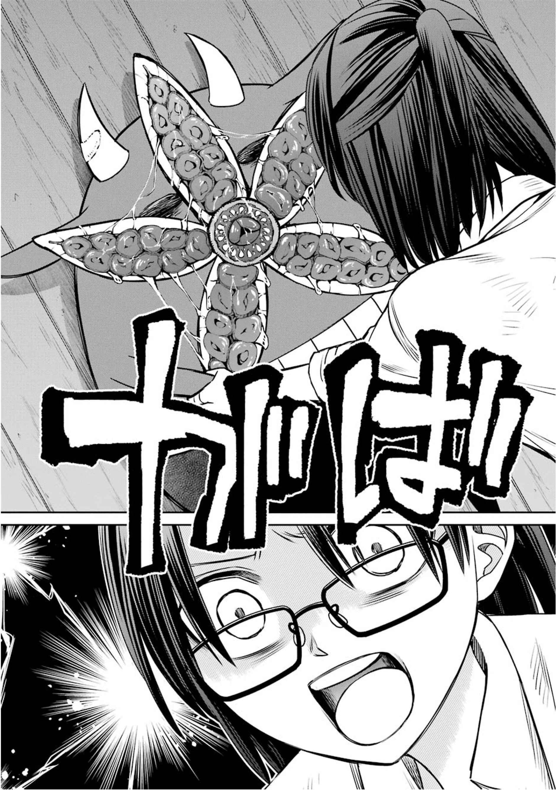 Page 2 Chapter 75 Majo no Geboku to Maou no Tsuno