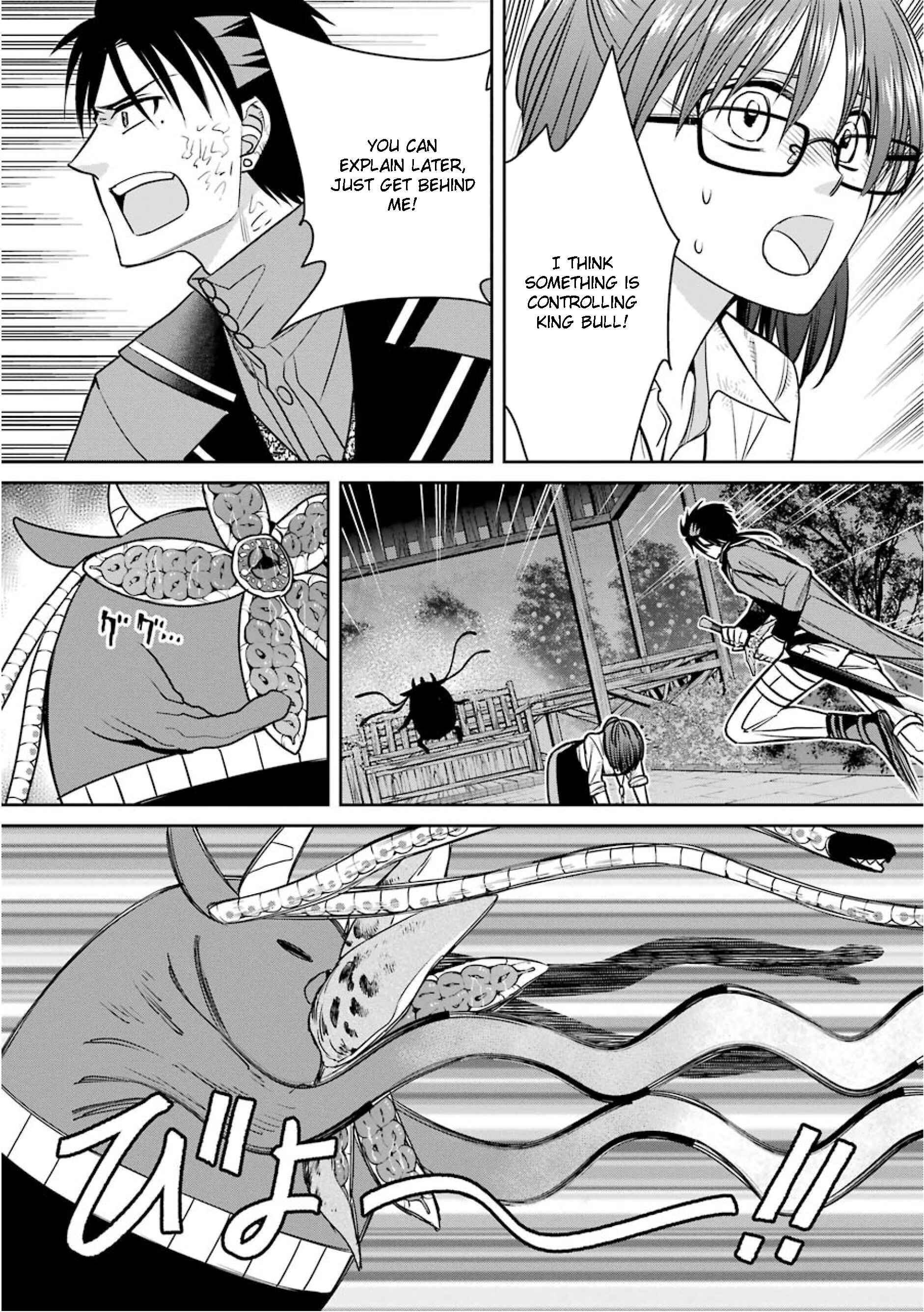 Page 8 Chapter 75 Majo no Geboku to Maou no Tsuno