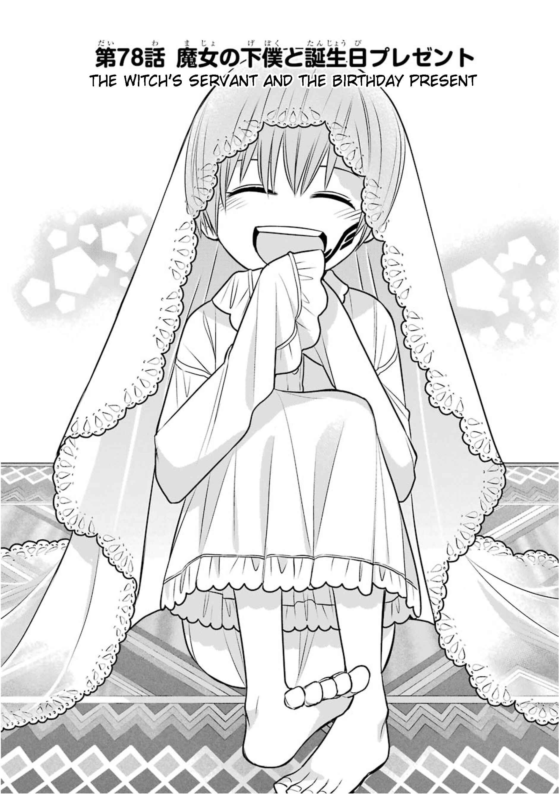 Page 1 Chapter 78 Majo no Geboku to Maou no Tsuno