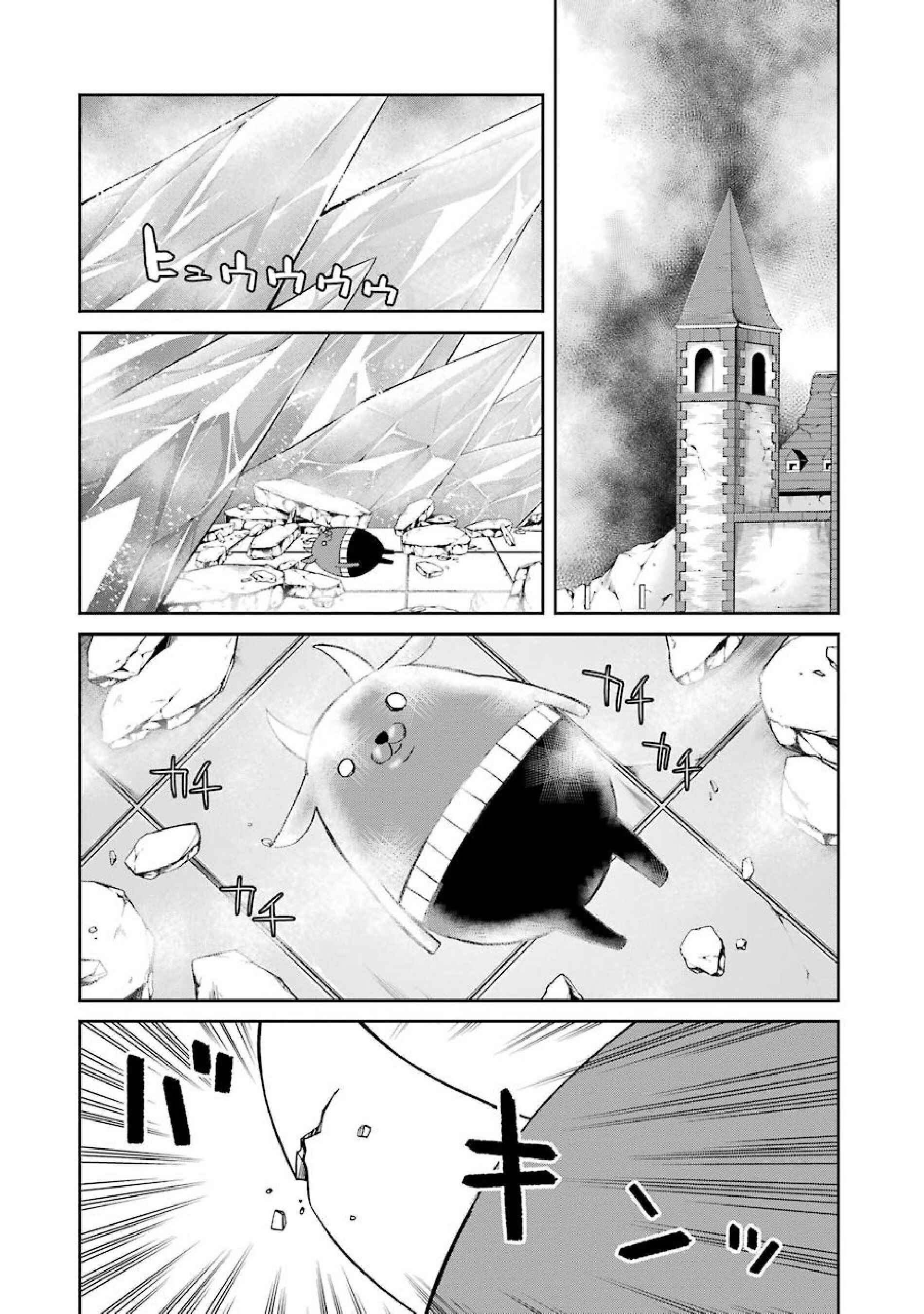 Page 6 Chapter 43 Majo no Geboku to Maou no Tsuno