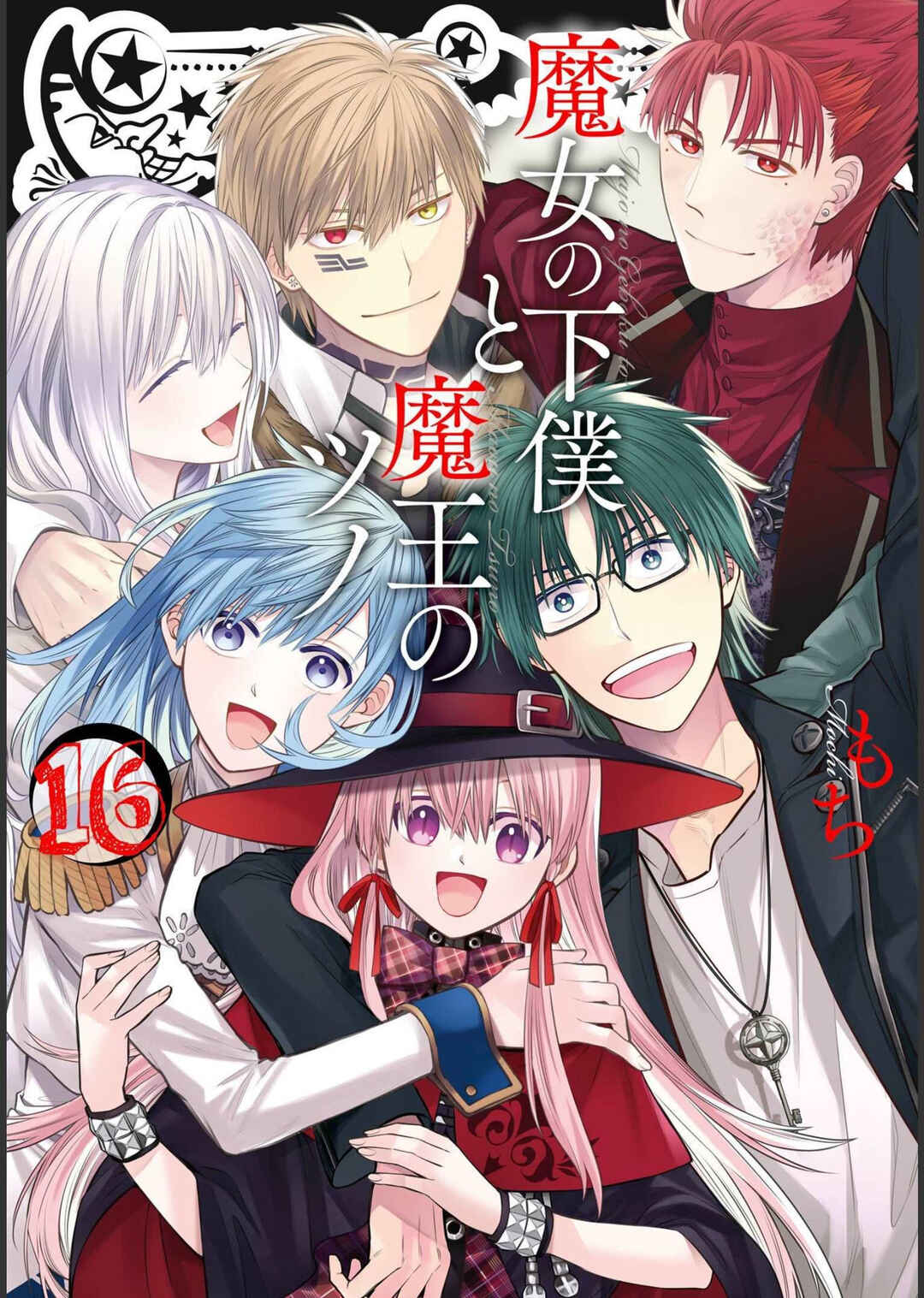 Page 2 Chapter 89 Majo no Geboku to Maou no Tsuno