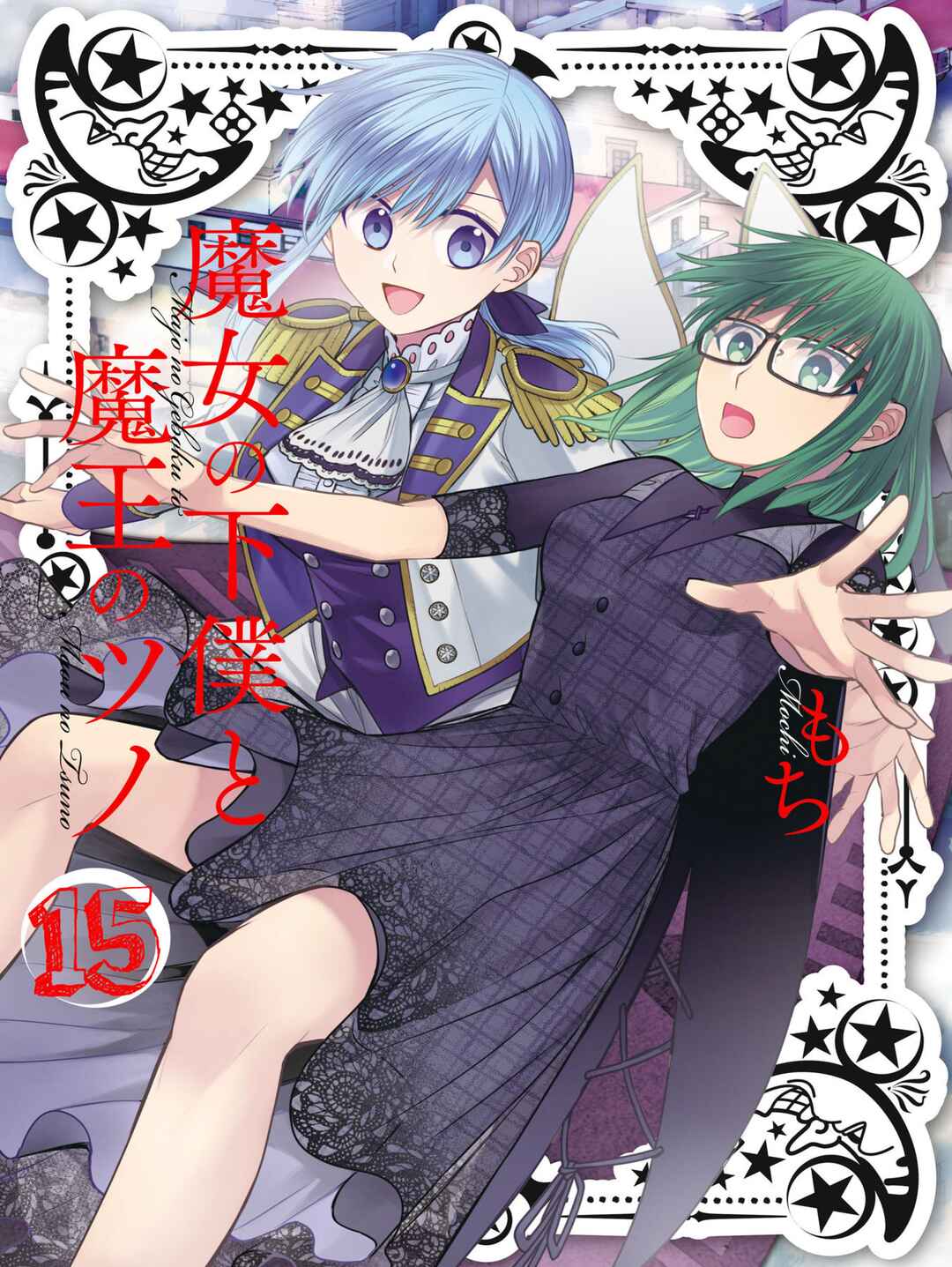 Page 1 Chapter 84 Majo no Geboku to Maou no Tsuno