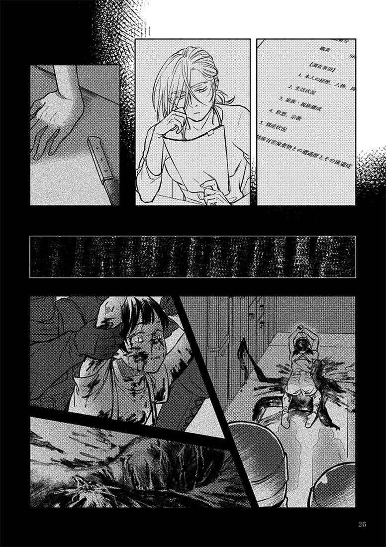 Page 26 Chapter 1 SHWD - Special Hazardous Waste Disposal