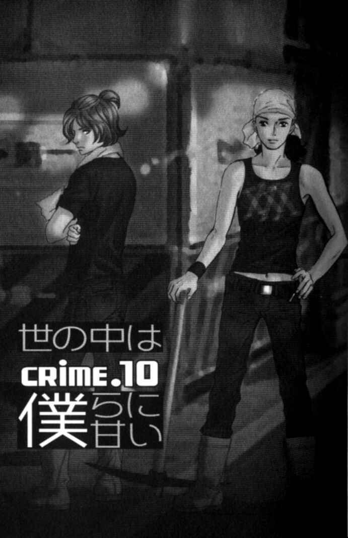 Page 2 Chapter 10 Yononaka wa Bokura ni Amai