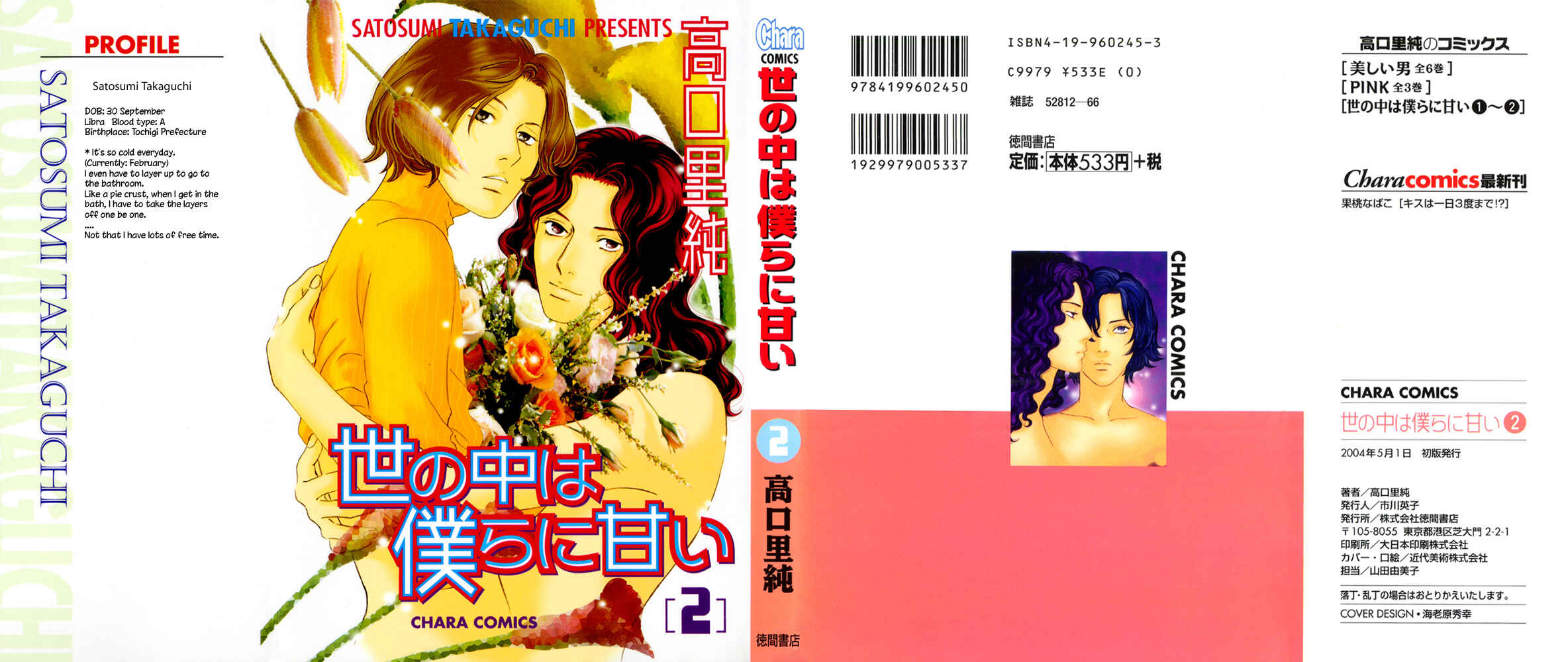 Page 3 Chapter 5 Yononaka wa Bokura ni Amai