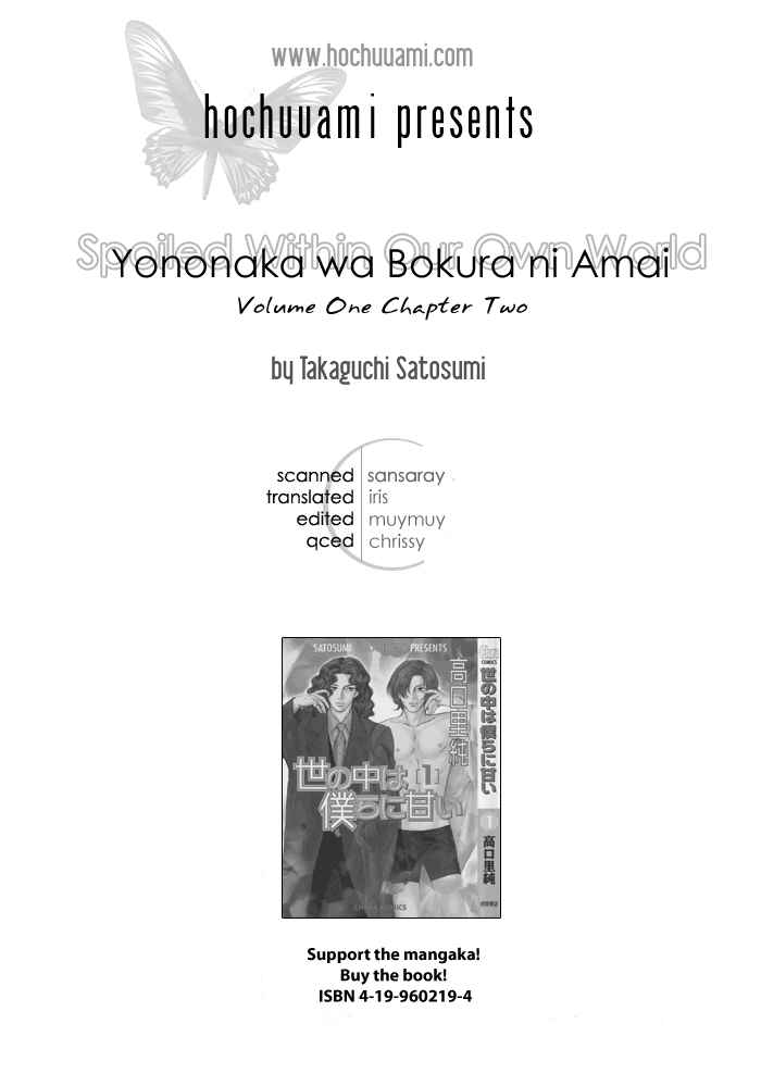 Page 2 Chapter 2 Yononaka wa Bokura ni Amai
