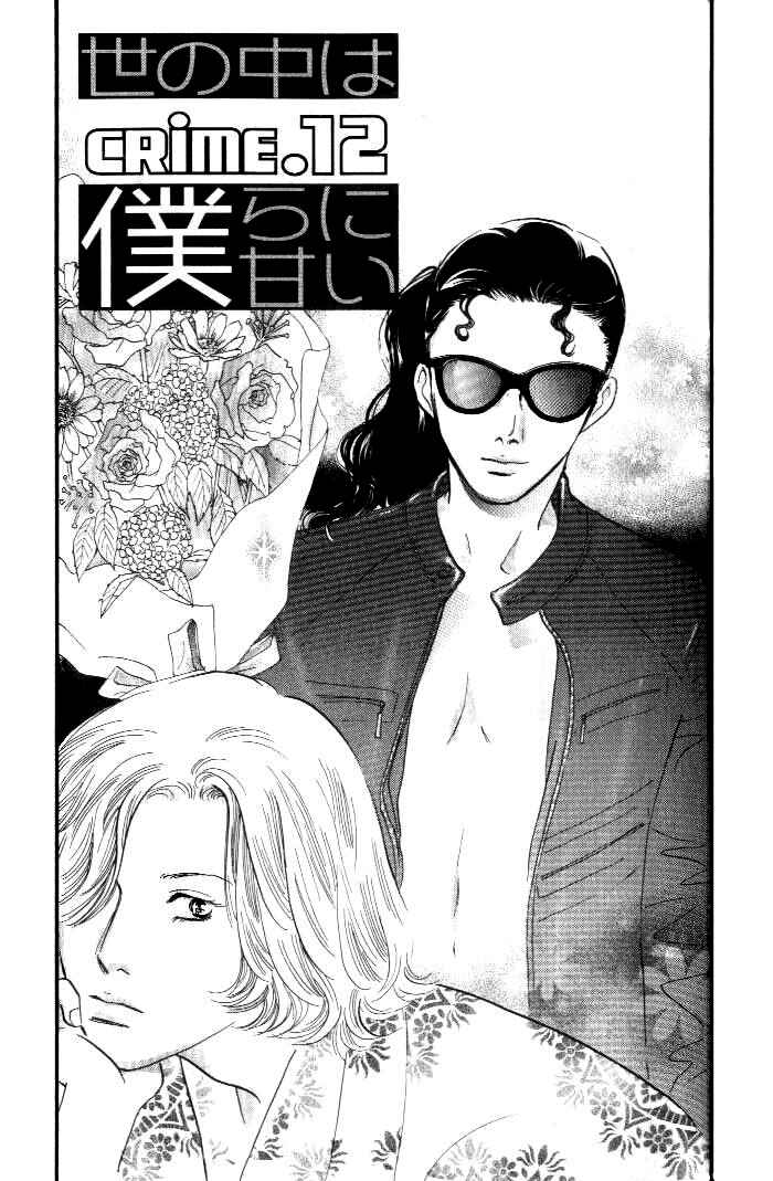 Page 2 Chapter 12 Yononaka wa Bokura ni Amai