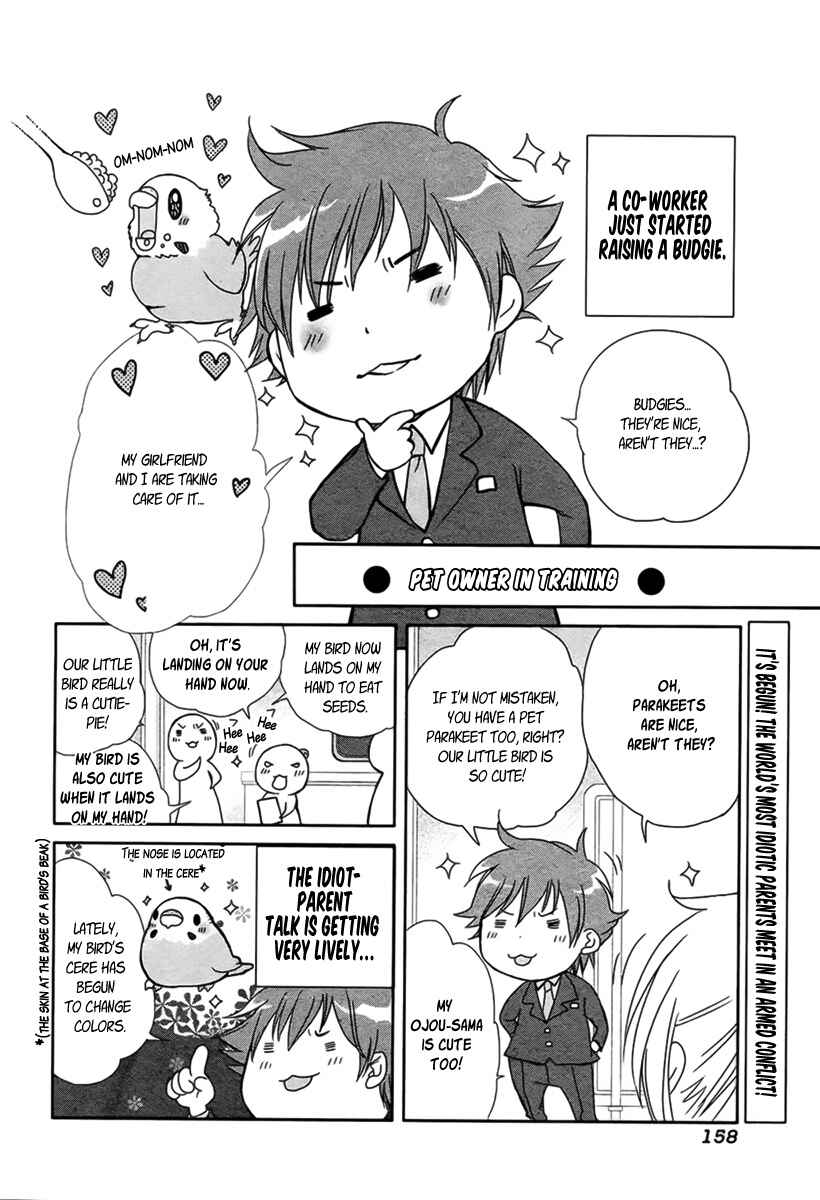 Page 1 Chapter 4 Shiawase Lawn
