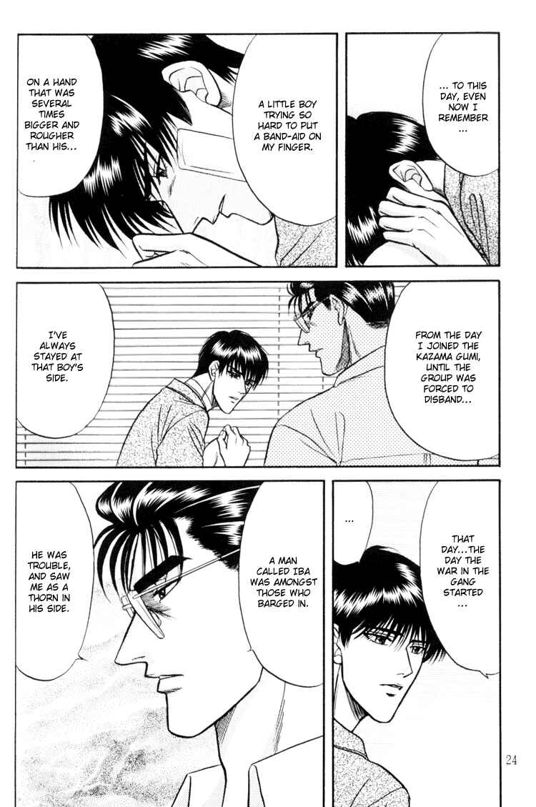Page 24 Chapter 7 The Flower and the Dragon