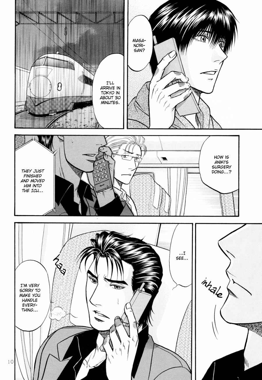 Page 10 Chapter 19 The Flower and the Dragon