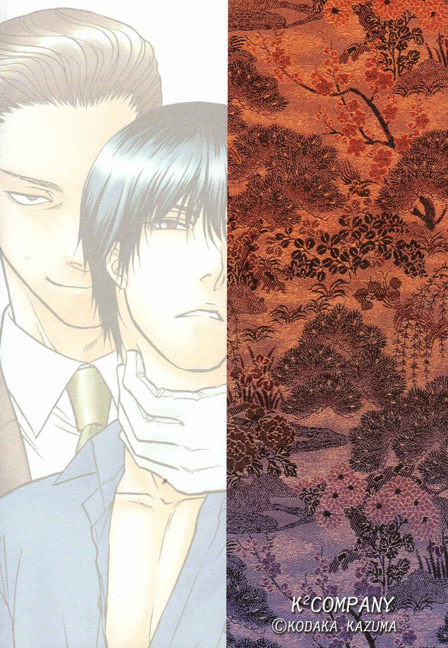 Page 3 Chapter 19 The Flower and the Dragon