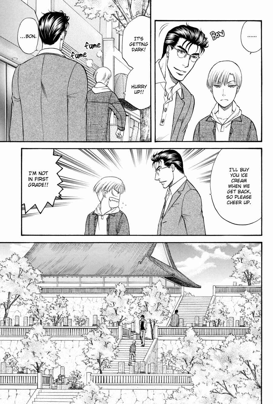 Page 20 Chapter 23 The Flower and the Dragon
