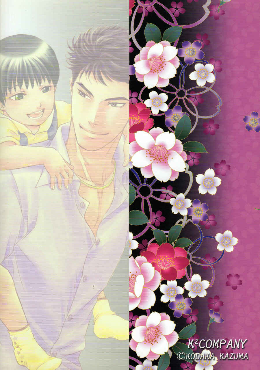 Page 3 Chapter 23 The Flower and the Dragon