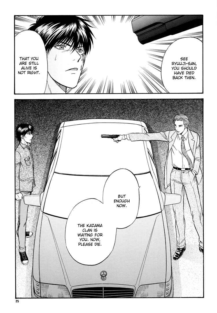 Page 24 Chapter 14 The Flower and the Dragon